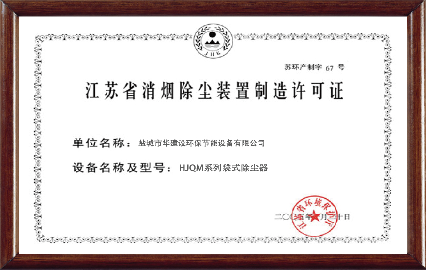 制造許可證.jpg